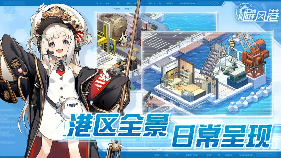 Bến Tránh Bão Xanh Thẳm (苍蓝避风港) - ảnh trong game 2