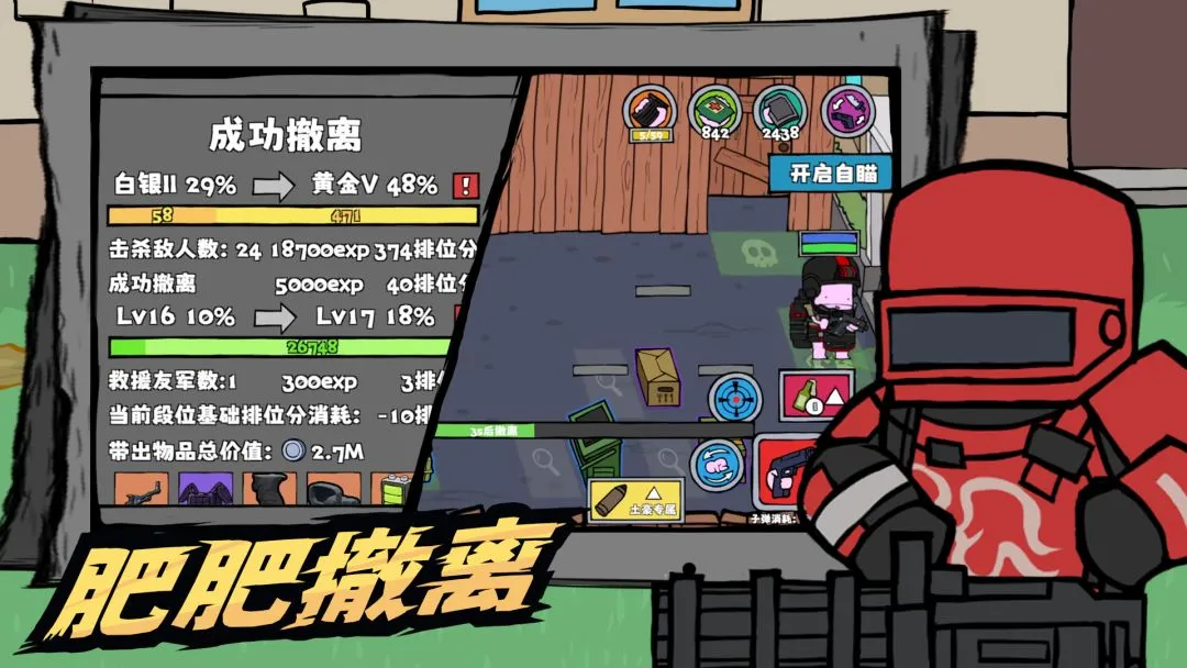 Thần Súng Arcade (街机枪神) - ảnh trong game 2