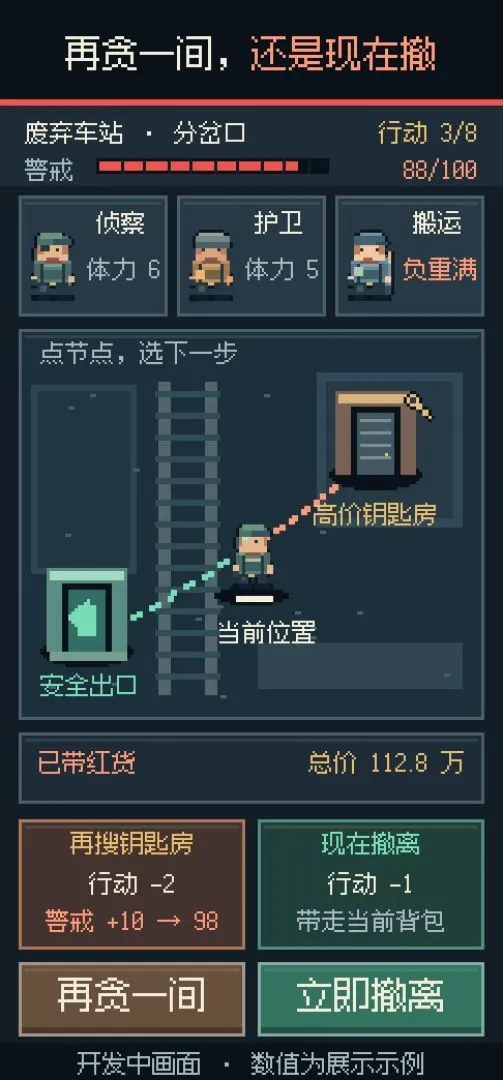 Ảnh trong game Dẫn Đội Săn Hàng Đỏ (带队摸红) 4