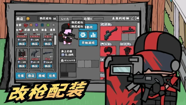 Ảnh trong game Thần Súng Arcade (街机枪神) 4
