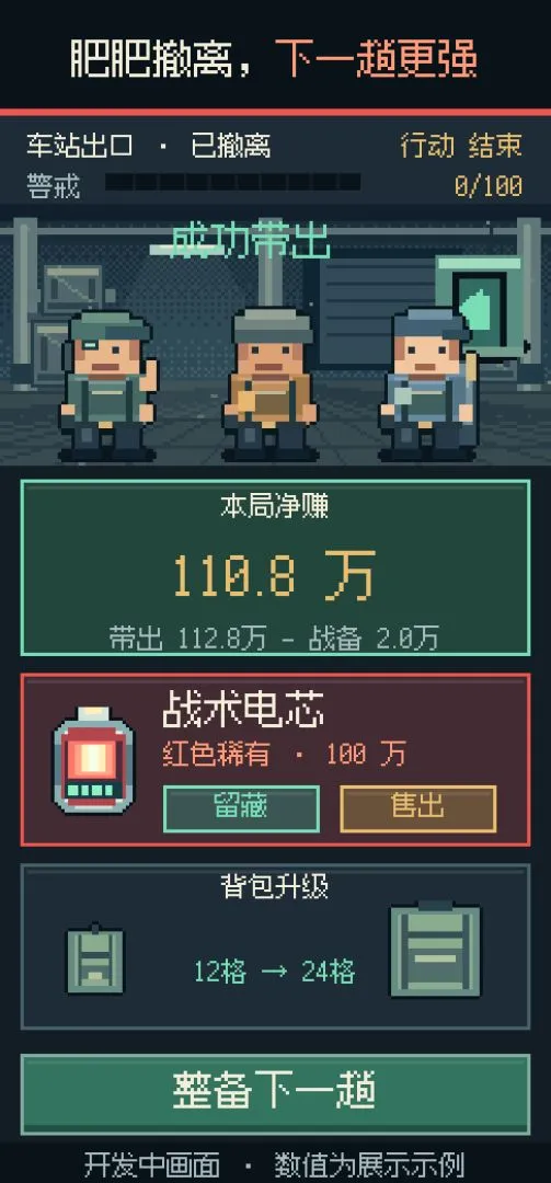 Ảnh trong game Dẫn Đội Săn Hàng Đỏ (带队摸红) 5